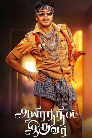 Aayirathil Iruvar's poster
