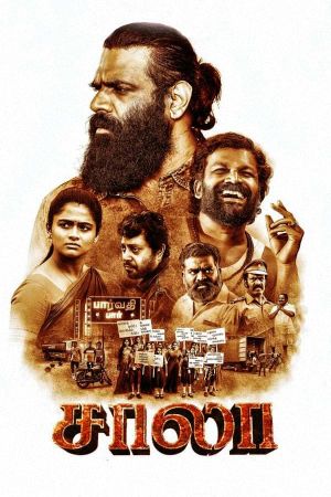 Saala's poster