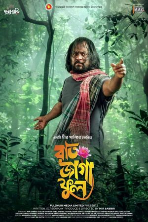 Raat Jaga Phool's poster