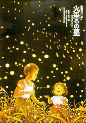 Grave of the Fireflies's poster