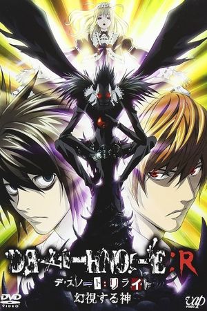 Death Note Relight 1: Visions of a God's poster