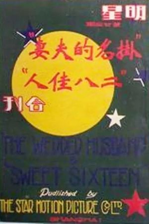 The Couple in Name's poster
