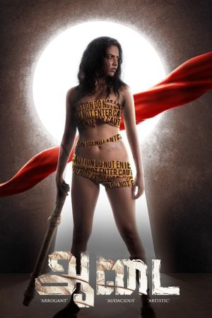 Aadai's poster