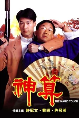 The Magic Touch's poster