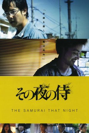 The Samurai That Night's poster
