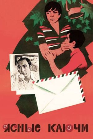 Yasnye klyuchi's poster