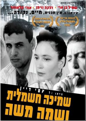 Electric Blanket's poster