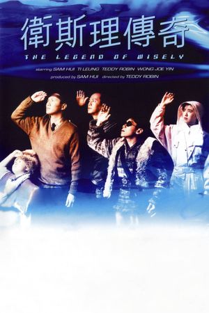 The Legend of Wisely's poster