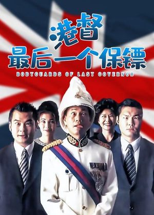 Bodyguards of the Last Governor's poster