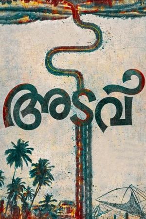 Adavu's poster