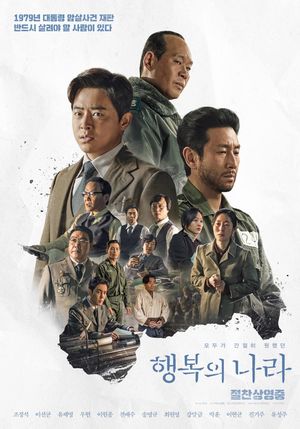 Land of Happiness's poster
