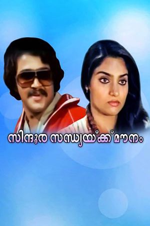 Sindoora Sandhyakku Mounam's poster