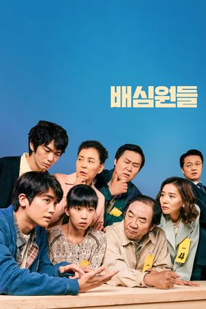 The Juror's poster