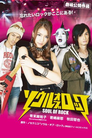 Soul of Rock's poster