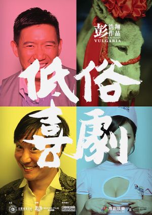 Vulgaria's poster