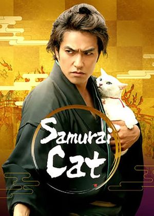 Samurai Cat's poster