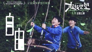 Super Wangwang's poster