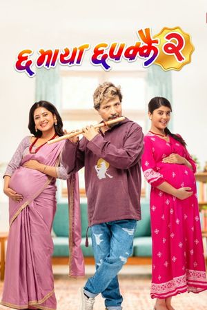 Chha Maya Chhapakkai 2's poster image
