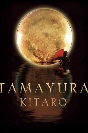 Kitaro: Tamayura's poster