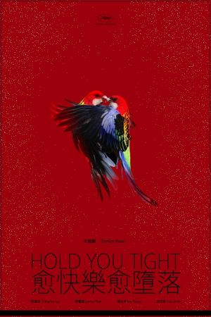 Hold You Tight's poster