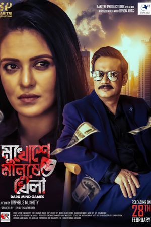 Mukhoshe Manushe Khela's poster