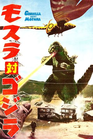 Mothra vs. Godzilla's poster