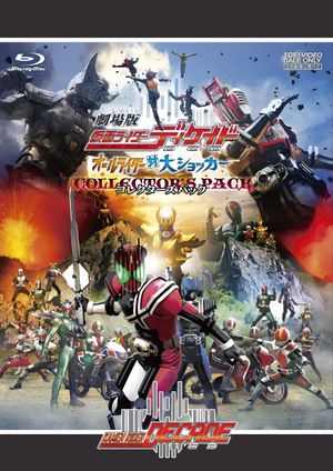 Kamen Rider Decade: All Riders vs. Dai-Shocker's poster