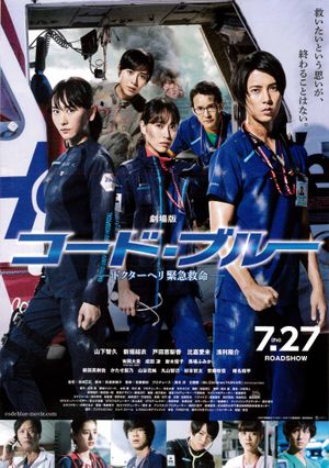 Code Blue: The Movie's poster