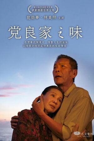 消失的真相's poster