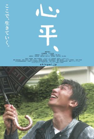 Peace of mind,'s poster