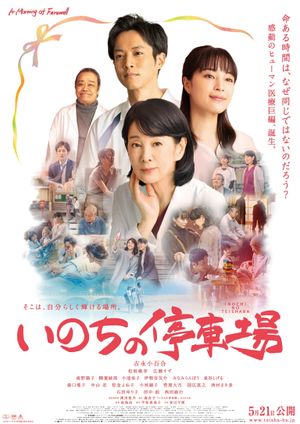A Morning of Farewell's poster