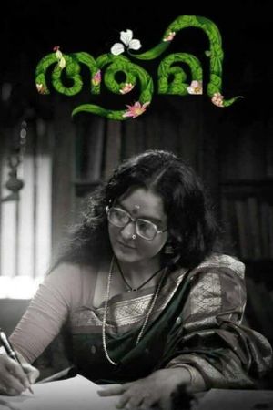 Aami's poster