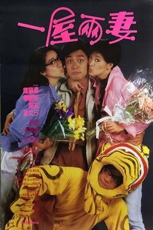 The Happy Bigamist's poster