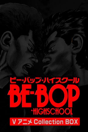 Be-bop High School's poster