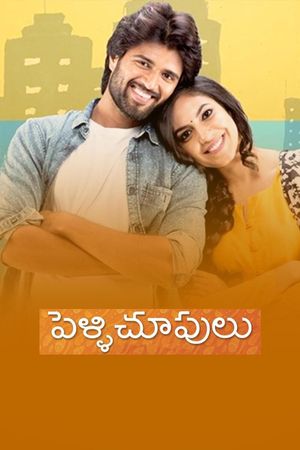 Pelli Choopulu's poster