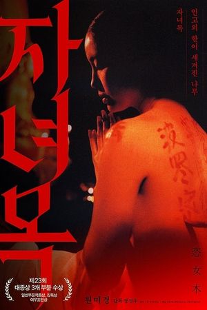 Hanging Tree's poster