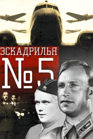 Squadron No. 5's poster