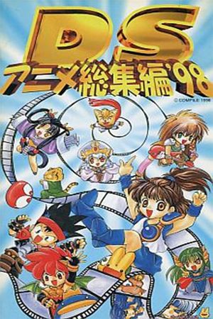 Puyo Puyo: Madou Monogatari's poster