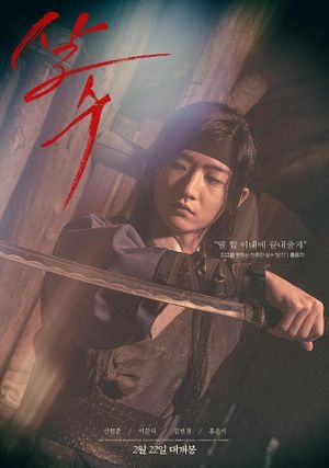 Night of the Assassin's poster