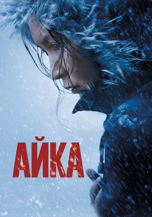 Ayka's poster