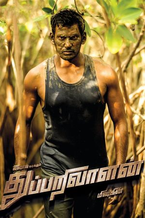 Thupparivaalan's poster