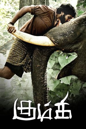 Kumki's poster