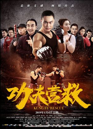 Kung Fu Rescue's poster