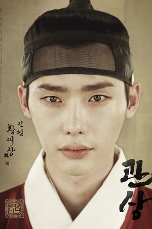 The Face Reader's poster