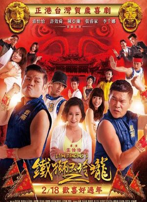 Lion Dancing 2's poster image