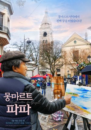 Montmartre de Papa's poster
