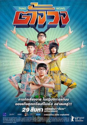 Tang Wong's poster