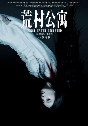 Curse of the Deserted's poster
