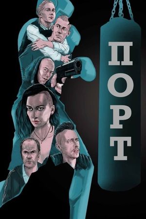 Port's poster