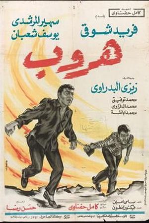 Escape's poster